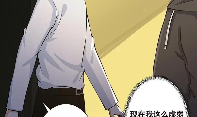 第213话天女降世-末世恋爱法则-虎岫工作室（第3张）