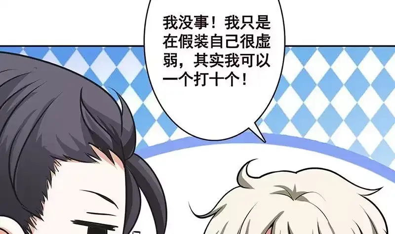 第213话天女降世-末世恋爱法则-虎岫工作室（第5张）