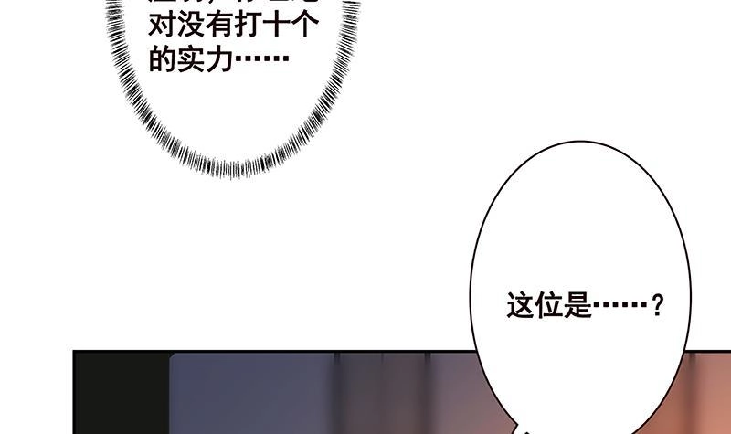 第213话天女降世-末世恋爱法则-虎岫工作室（第7张）