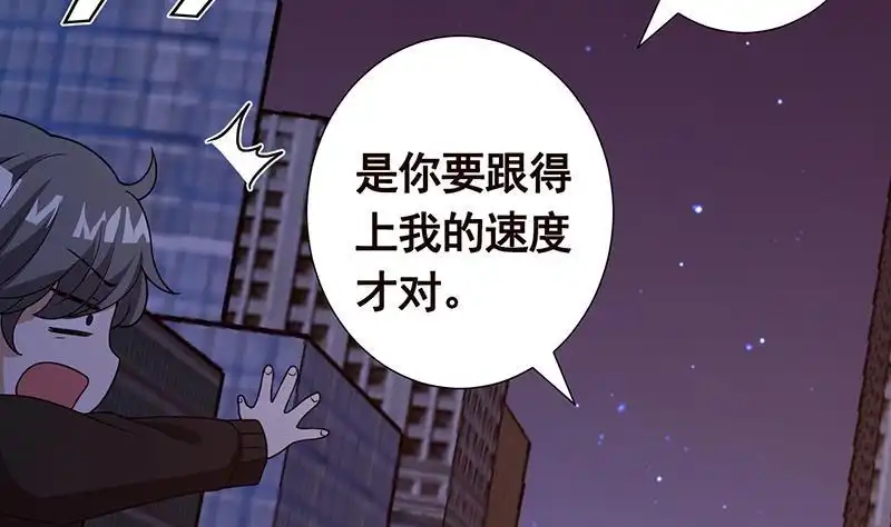 第214话阿尔法虎-末世恋爱法则-虎岫工作室（第18张）
