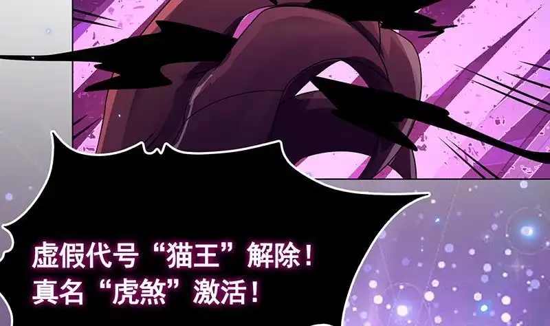 第214话阿尔法虎-末世恋爱法则-虎岫工作室（第3张）