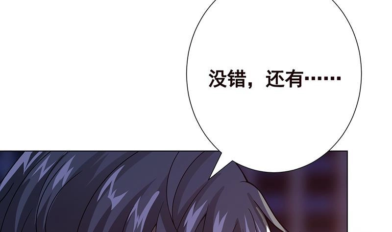 第214话阿尔法虎-末世恋爱法则-虎岫工作室（第15张）