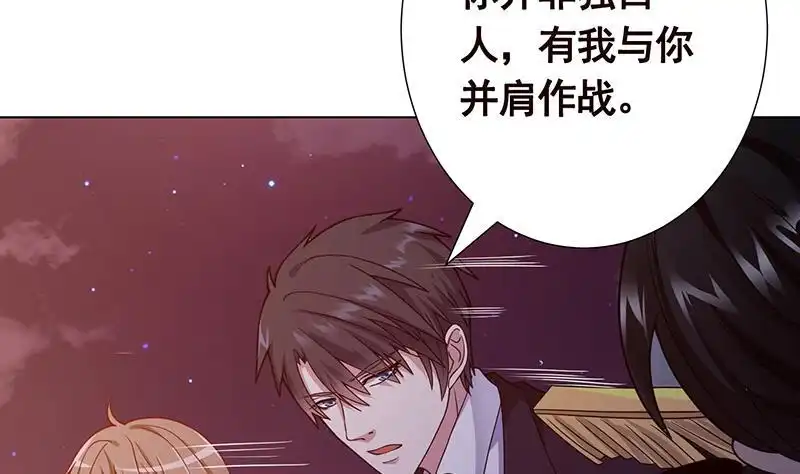 第214话阿尔法虎-末世恋爱法则-虎岫工作室（第12张）