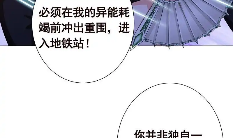第214话阿尔法虎-末世恋爱法则-虎岫工作室（第11张）