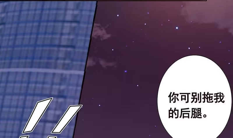 第214话阿尔法虎-末世恋爱法则-虎岫工作室（第17张）