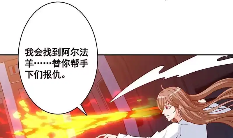 第216话心跳誓约-末世恋爱法则-虎岫工作室（第2张）