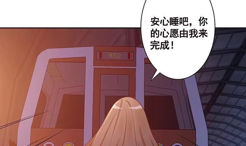 第216话心跳誓约-末世恋爱法则-虎岫工作室（第5张）