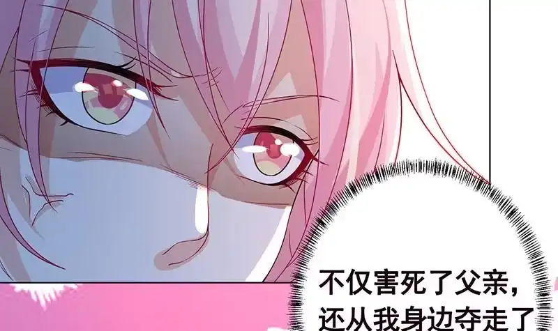 第217话天空宫殿-末世恋爱法则-虎岫工作室（第4张）