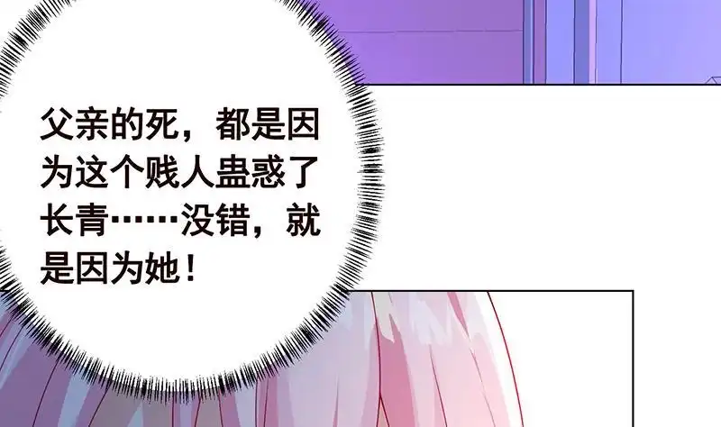 第217话天空宫殿-末世恋爱法则-虎岫工作室（第3张）