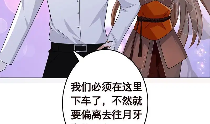 第219话47660秒夜未央-末世恋爱法则-虎岫工作室（第6张）