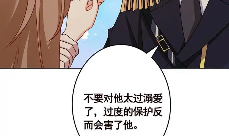 第222话小学徒与老神父-末世恋爱法则-虎岫工作室（第5张）