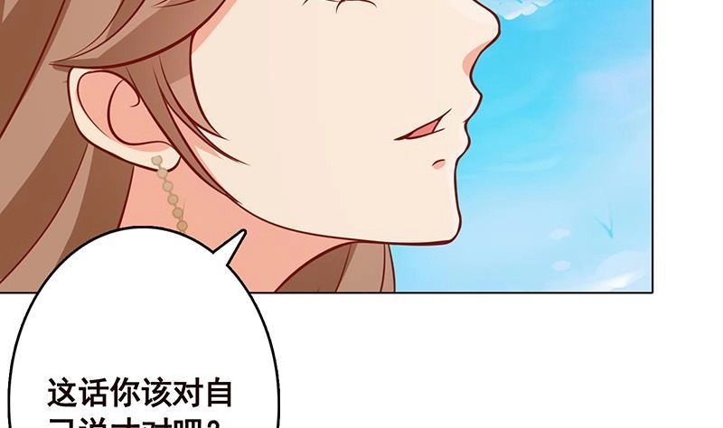 第222话小学徒与老神父-末世恋爱法则-虎岫工作室（第7张）