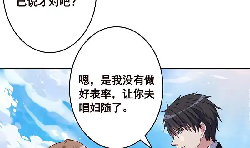 第222话小学徒与老神父-末世恋爱法则-虎岫工作室（第8张）