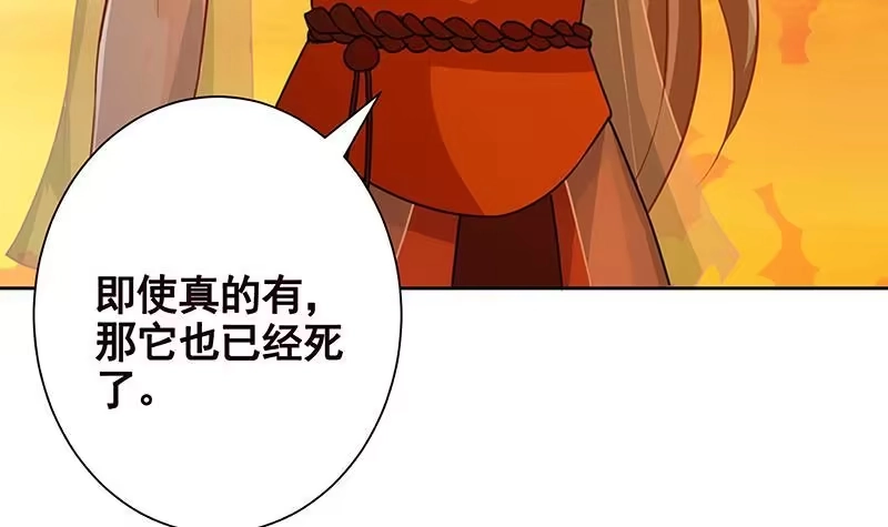 第223话裟椤双树-末世恋爱法则-虎岫工作室（第10张）