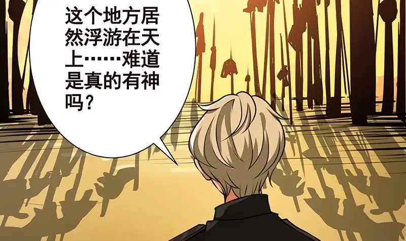 第223话裟椤双树-末世恋爱法则-虎岫工作室（第6张）