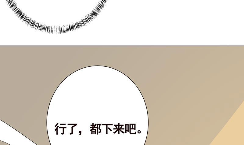 第224话移花接木-末世恋爱法则-虎岫工作室（第6张）