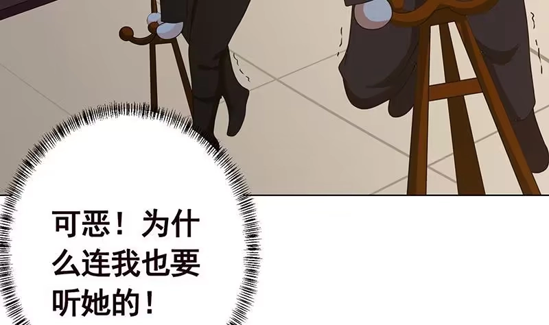 第224话移花接木-末世恋爱法则-虎岫工作室（第5张）