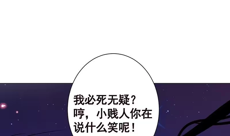 第226话不死之蛇-末世恋爱法则-虎岫工作室（第20张）