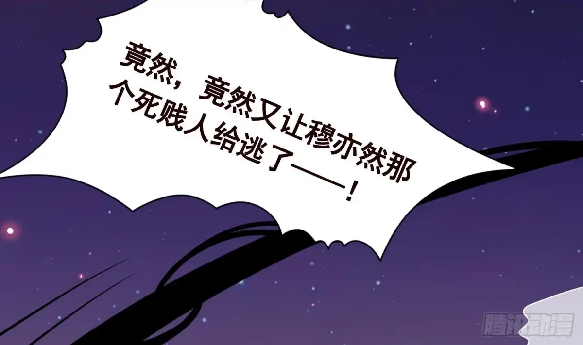 第226话不死之蛇-末世恋爱法则-虎岫工作室（第5张）