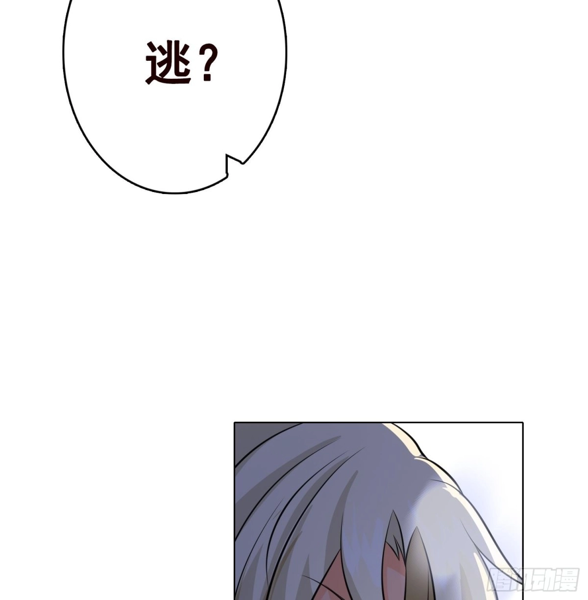 第226话不死之蛇-末世恋爱法则-虎岫工作室（第9张）