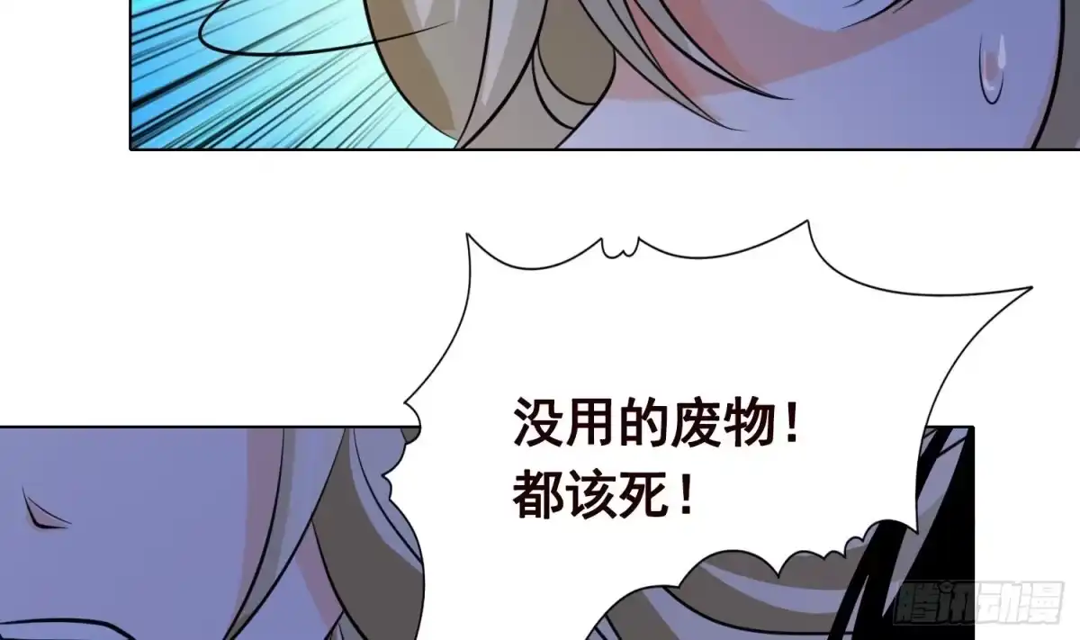 第226话不死之蛇-末世恋爱法则-虎岫工作室（第3张）