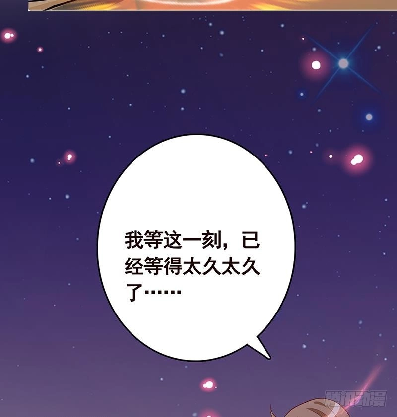 第226话不死之蛇-末世恋爱法则-虎岫工作室（第17张）