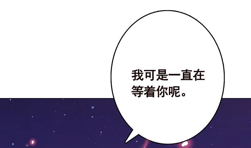 第226话不死之蛇-末世恋爱法则-虎岫工作室（第11张）
