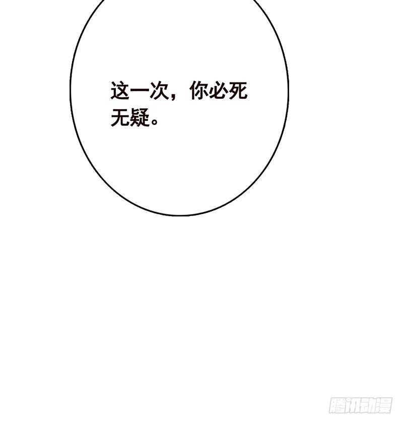 第226话不死之蛇-末世恋爱法则-虎岫工作室（第19张）
