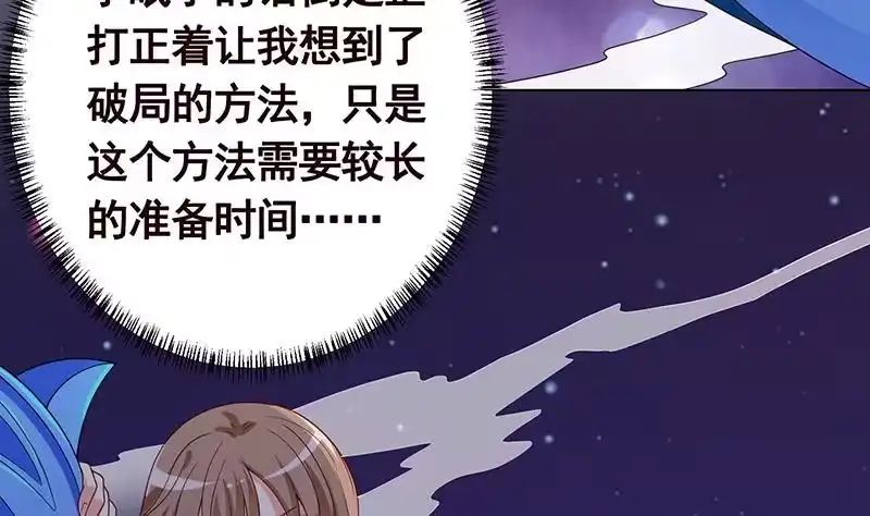 第227话二阶基因进化-末世恋爱法则-虎岫工作室（第3张）