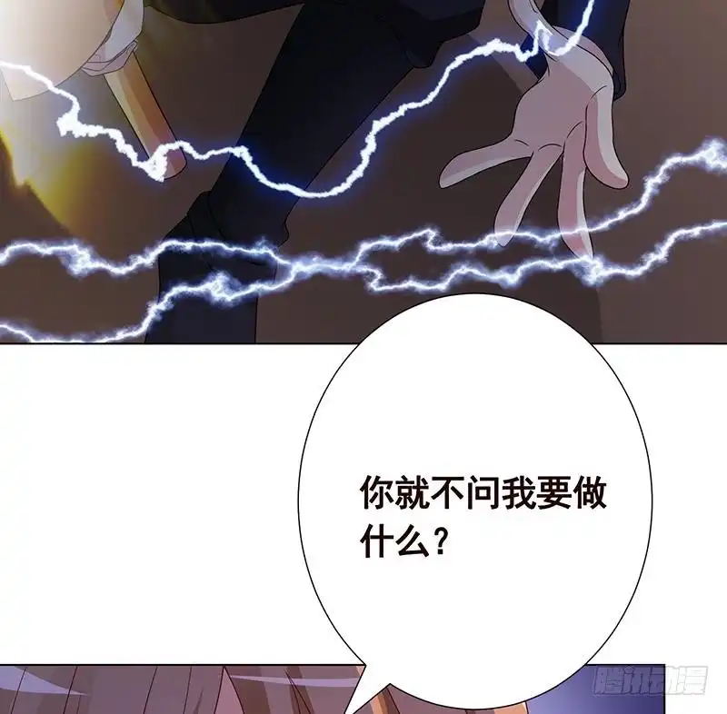 第227话二阶基因进化-末世恋爱法则-虎岫工作室（第9张）