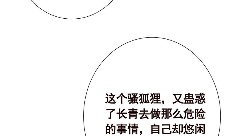 第227话二阶基因进化-末世恋爱法则-虎岫工作室（第15张）