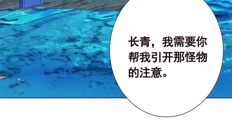 第227话二阶基因进化-末世恋爱法则-虎岫工作室（第6张）