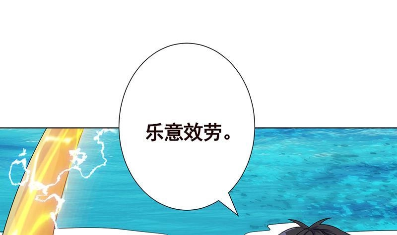 第227话二阶基因进化-末世恋爱法则-虎岫工作室（第7张）