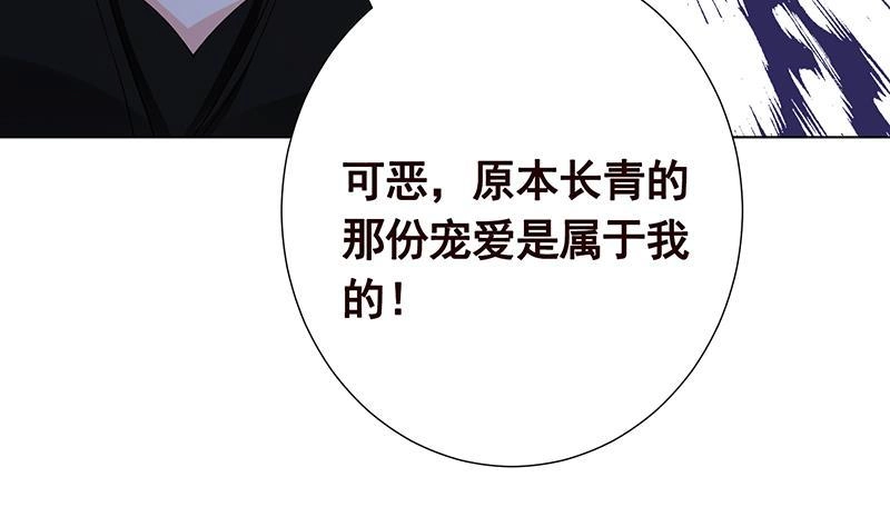 第227话二阶基因进化-末世恋爱法则-虎岫工作室（第18张）