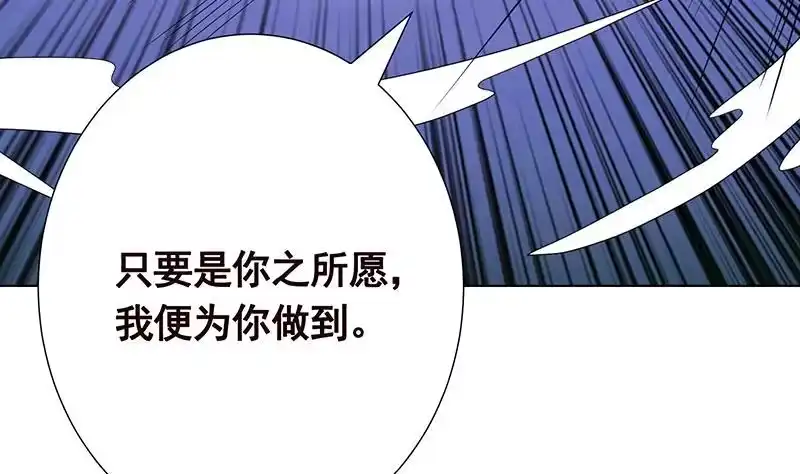 第227话二阶基因进化-末世恋爱法则-虎岫工作室（第14张）