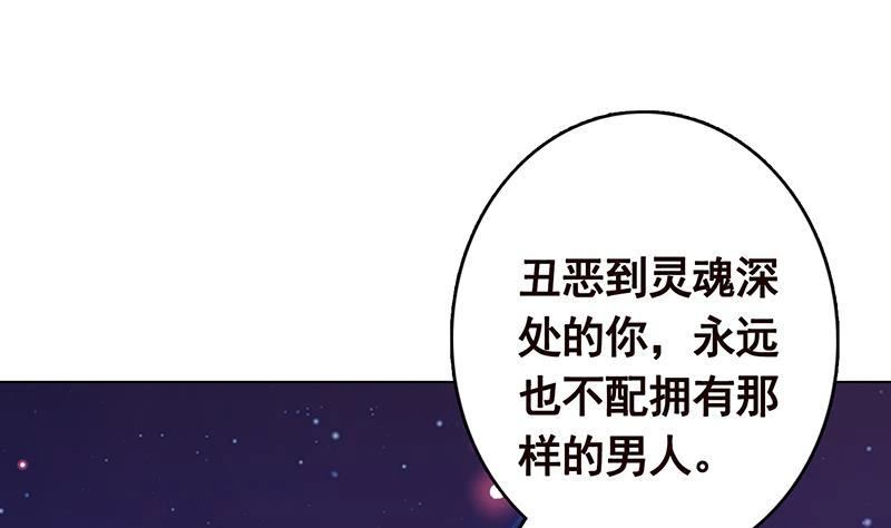 第228话奇金天锁-末世恋爱法则-虎岫工作室（第11张）