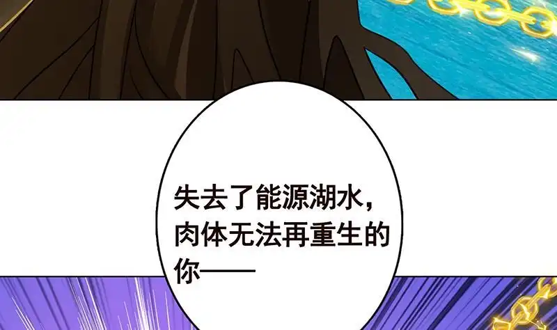 第228话奇金天锁-末世恋爱法则-虎岫工作室（第6张）