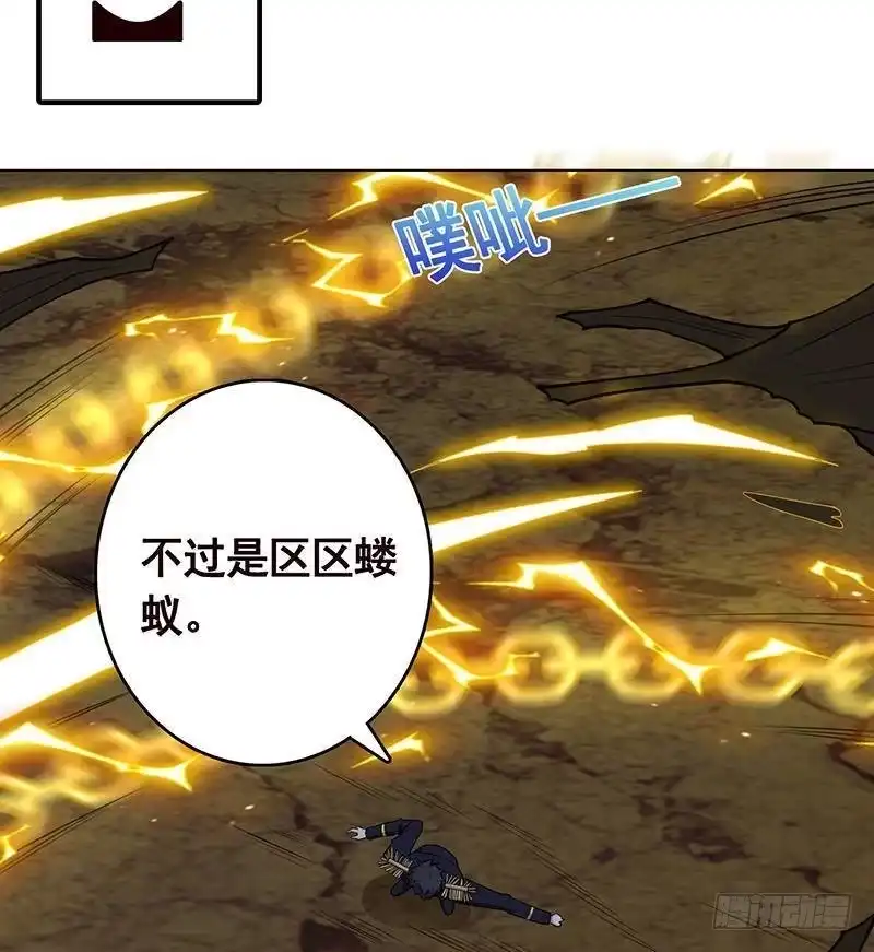 第228话奇金天锁-末世恋爱法则-虎岫工作室（第9张）