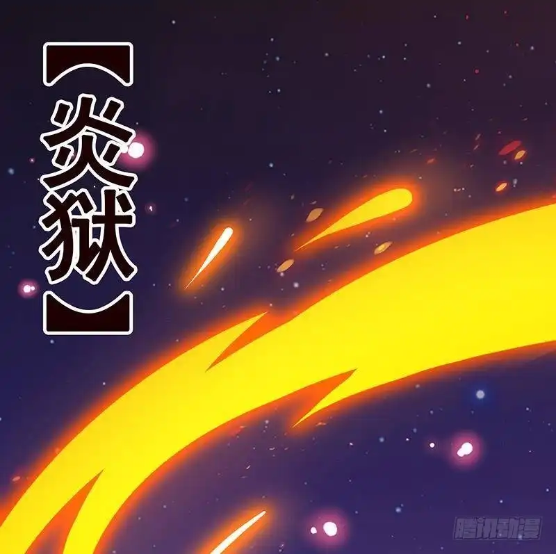 第228话奇金天锁-末世恋爱法则-虎岫工作室（第20张）
