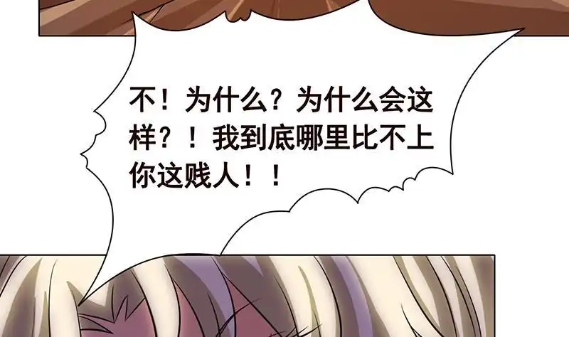 第228话奇金天锁-末世恋爱法则-虎岫工作室（第18张）