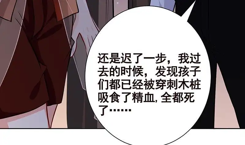 第229话天女的恩惠-末世恋爱法则-虎岫工作室（第5张）