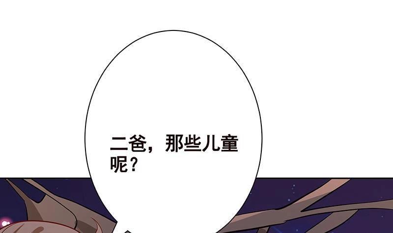 第229话天女的恩惠-末世恋爱法则-虎岫工作室（第2张）