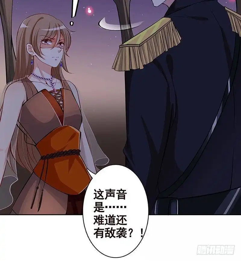 第229话天女的恩惠-末世恋爱法则-虎岫工作室（第10张）