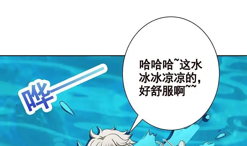 第229话天女的恩惠-末世恋爱法则-虎岫工作室（第11张）