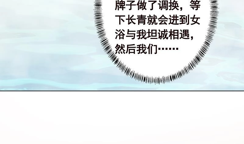 第230话便宜你了-末世恋爱法则-虎岫工作室（第6张）