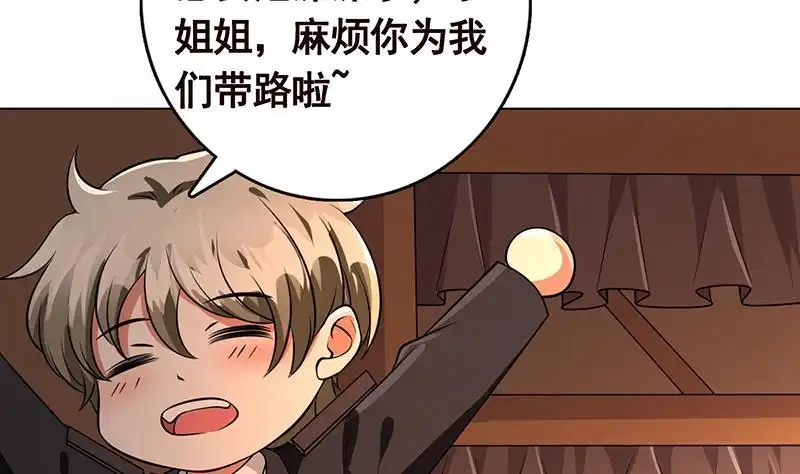 第230话便宜你了-末世恋爱法则-虎岫工作室（第14张）