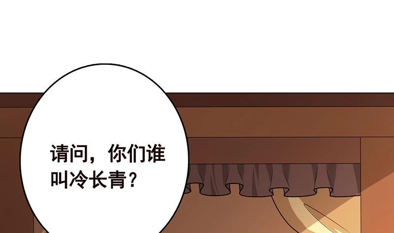 第230话便宜你了-末世恋爱法则-虎岫工作室（第11张）