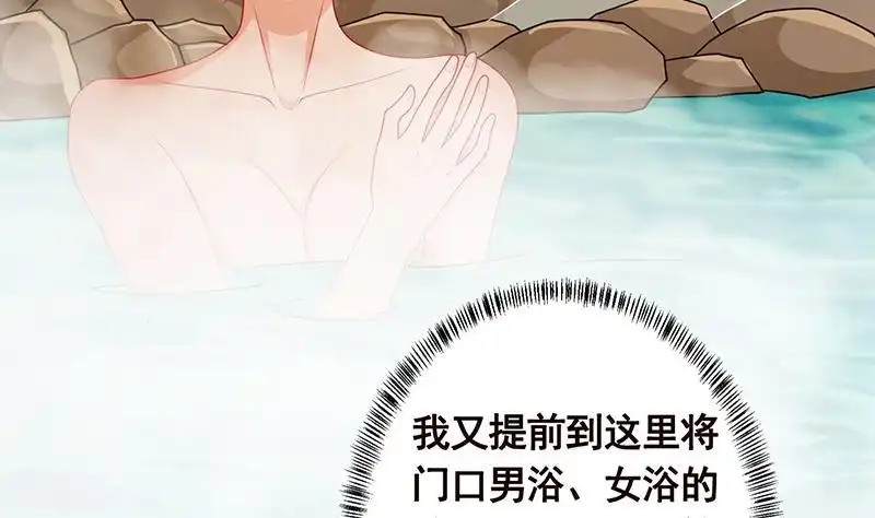 第230话便宜你了-末世恋爱法则-虎岫工作室（第5张）