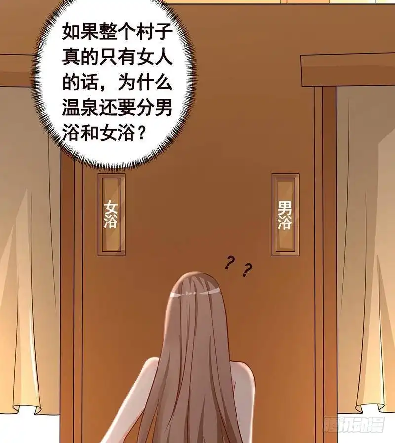 第230话便宜你了-末世恋爱法则-虎岫工作室（第8张）