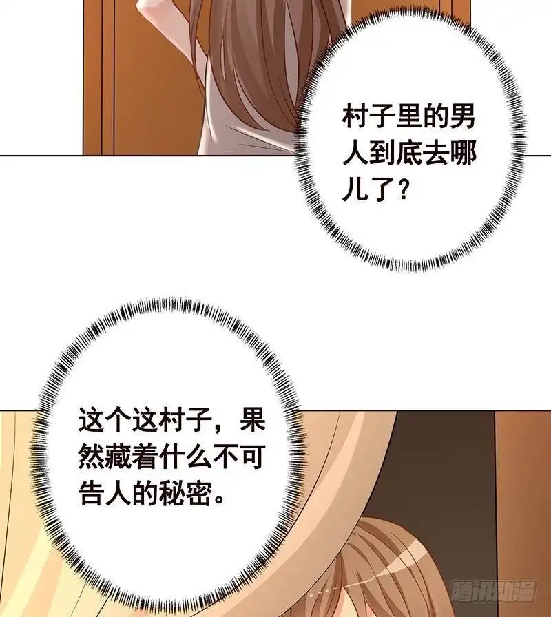 第230话便宜你了-末世恋爱法则-虎岫工作室（第9张）